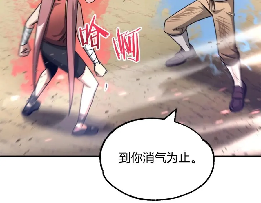 第31话 创世之人61