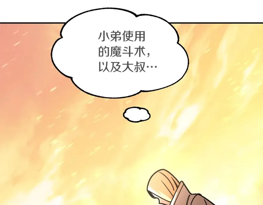 第29话 变数118