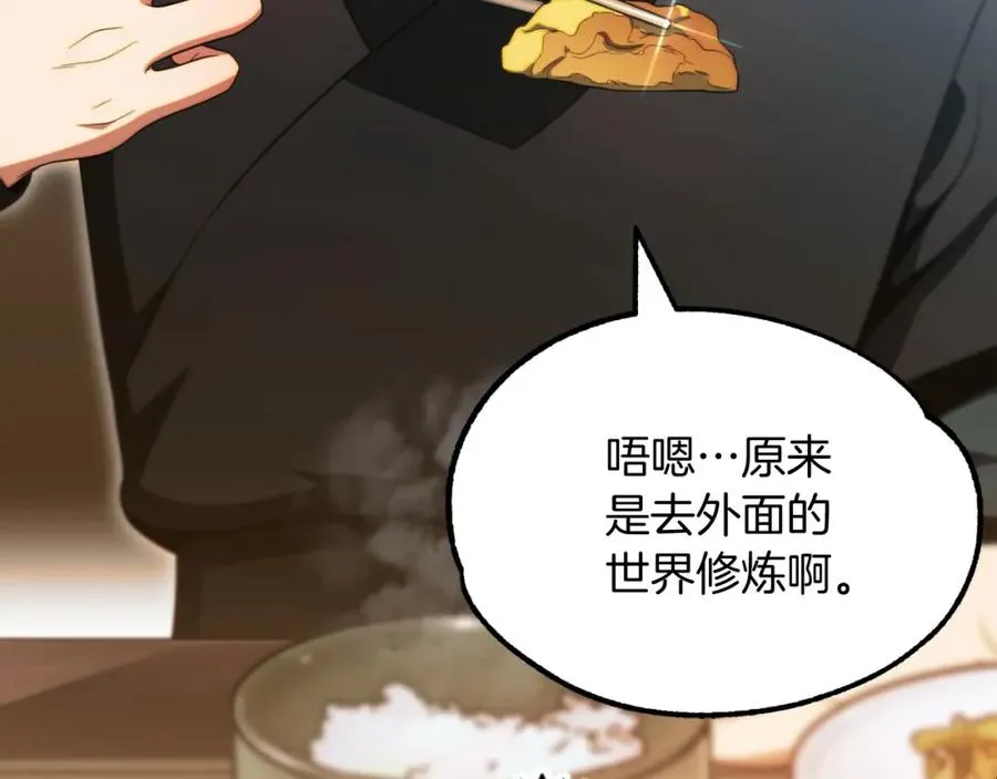 第二季第1话 变数135