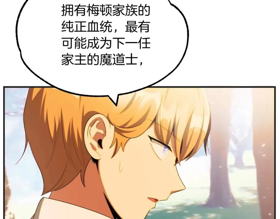 第44话 更加特别的人43