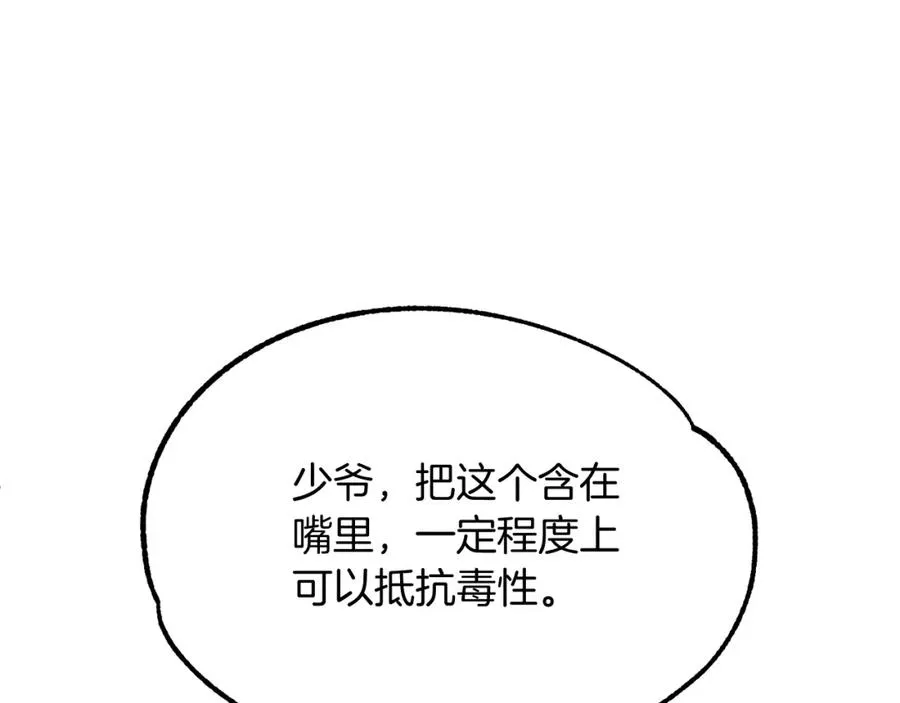 第43话 一年的修行后55