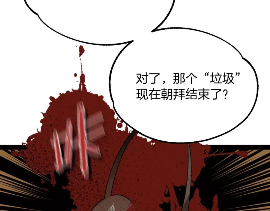 第二季第1话 变数109