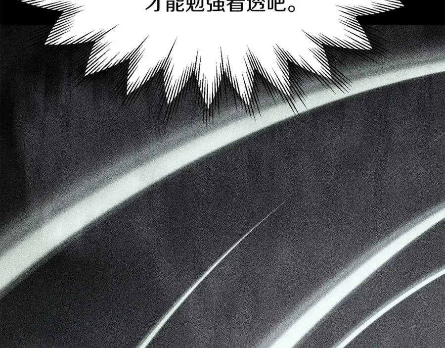 第25话 怪物啊！195
