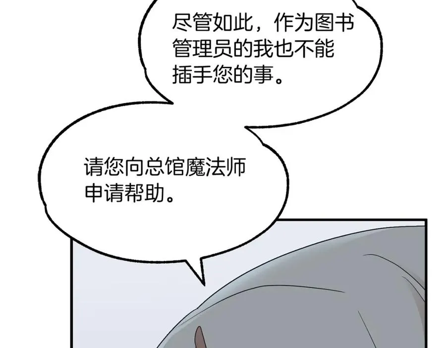 第10话 和美女法师的交易67