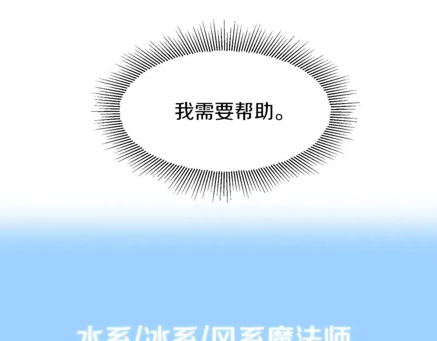 第10话 和美女法师的交易19