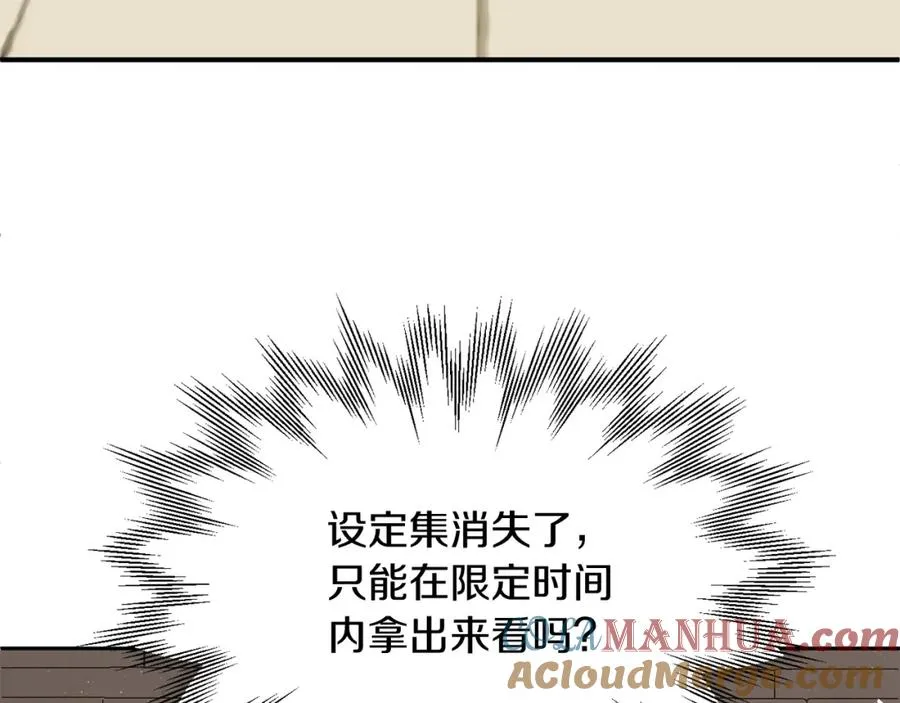 第29话 变数24