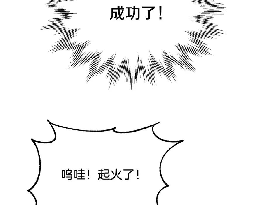 第二季第15话 伙伴167