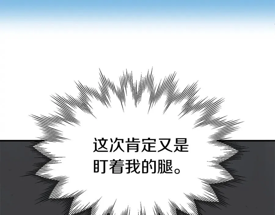第25话 怪物啊！130
