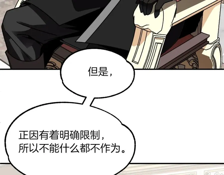 第20话 怪物成群的家族15