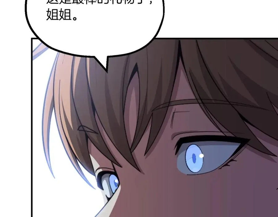 第二季第3话 奖励他129