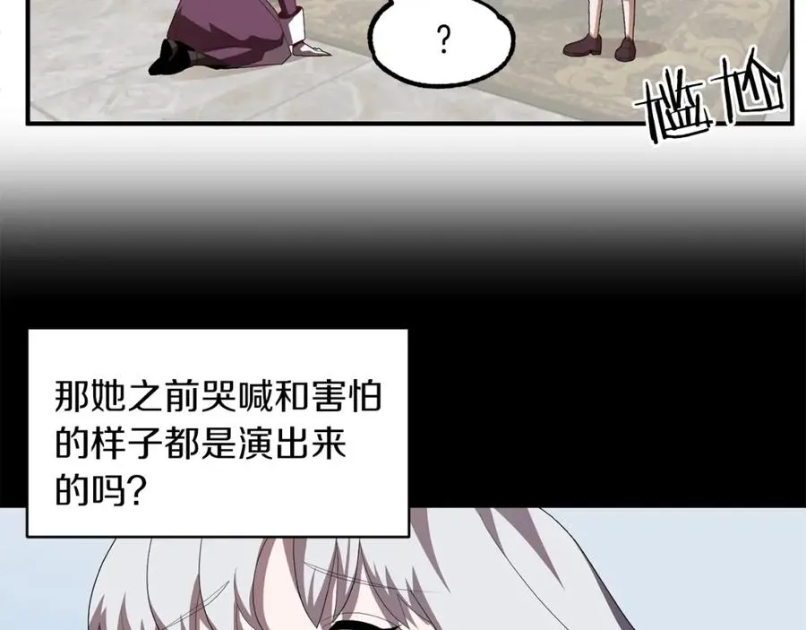第2话 人渣突然大变样？！86