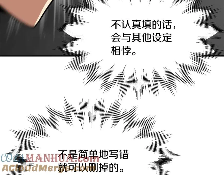 第31话 创世之人220