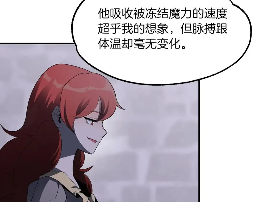 第10话 和美女法师的交易194