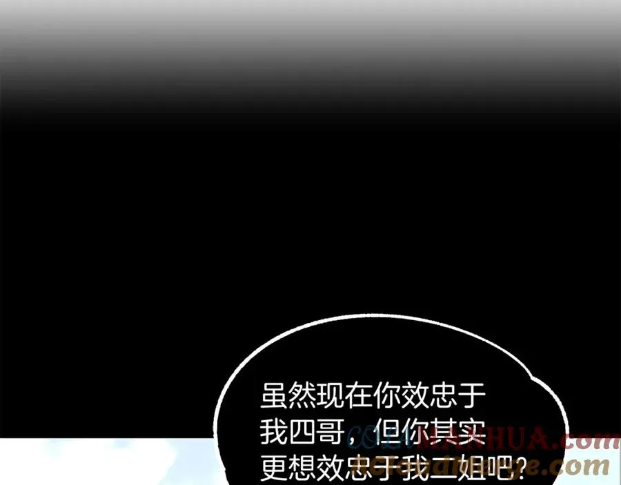 第16话 效忠于我！116
