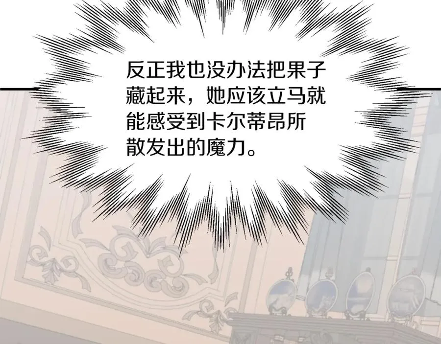 第10话 和美女法师的交易34