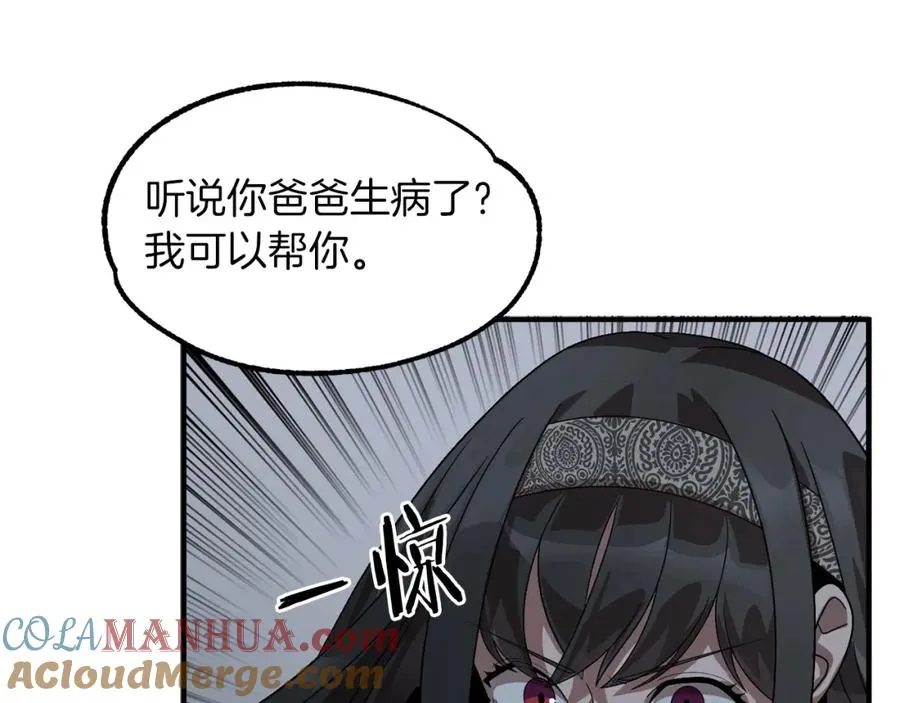 第12话 因为我是大sai迷120