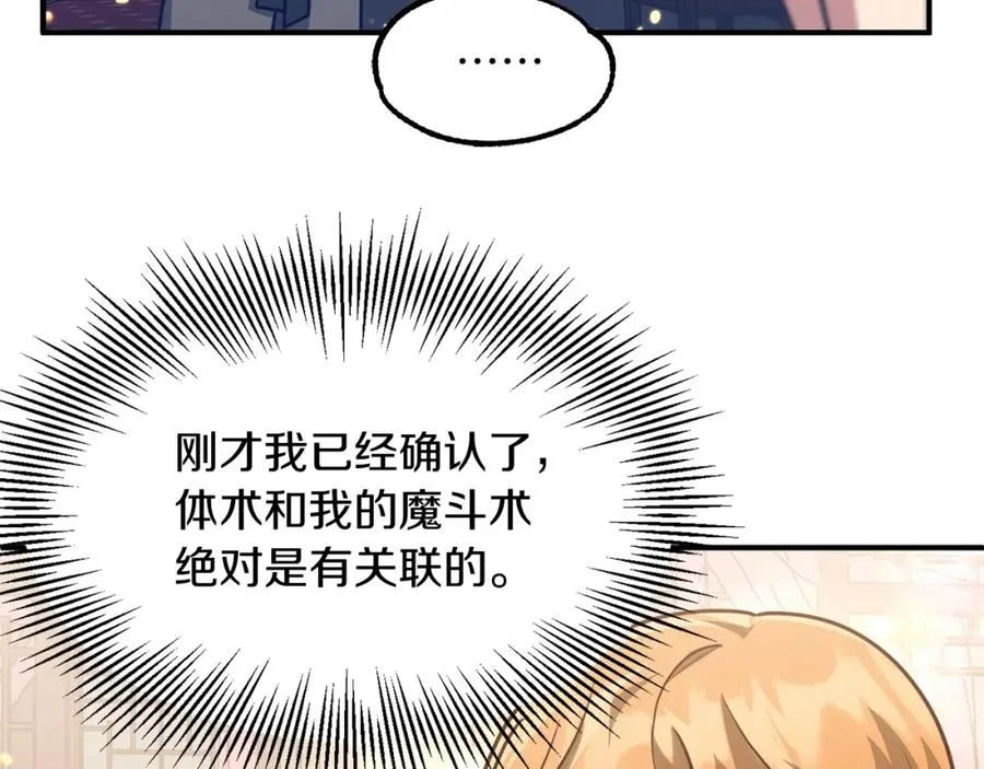 第32话 豪赌133