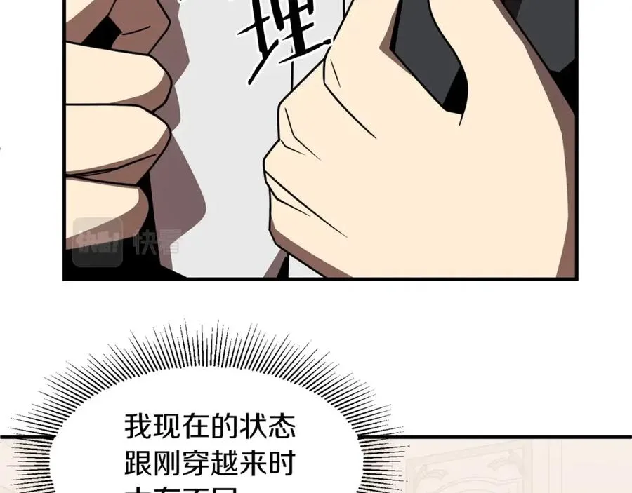 第20话 怪物成群的家族46