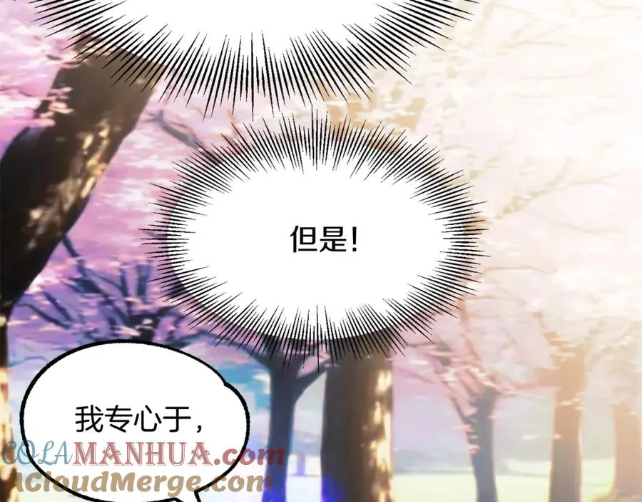 第44话 更加特别的人32