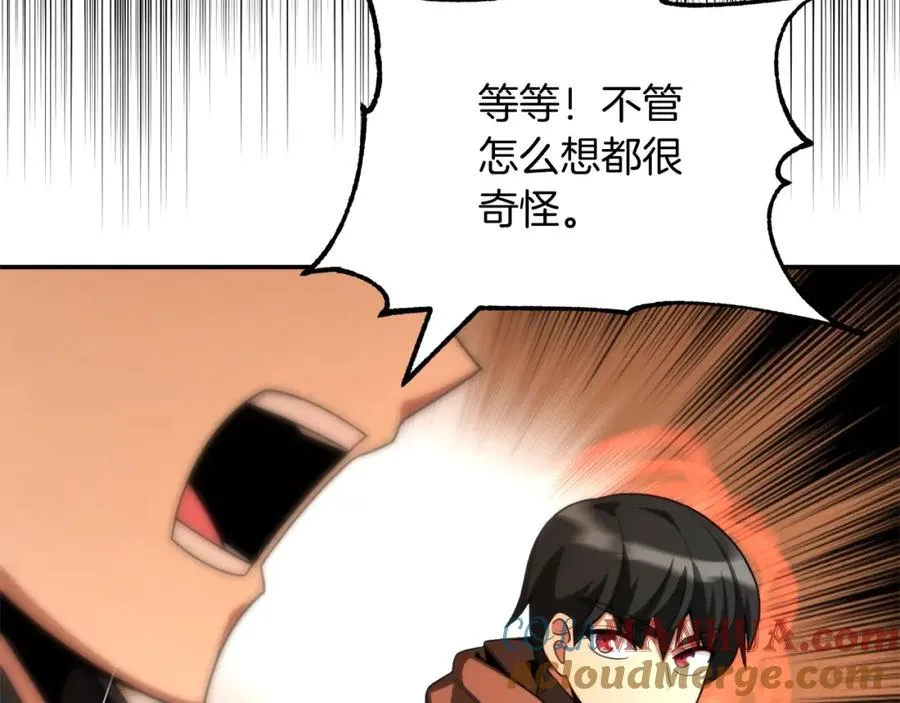 第37话 赤虎216