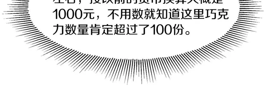 第7话 魔力的来源105