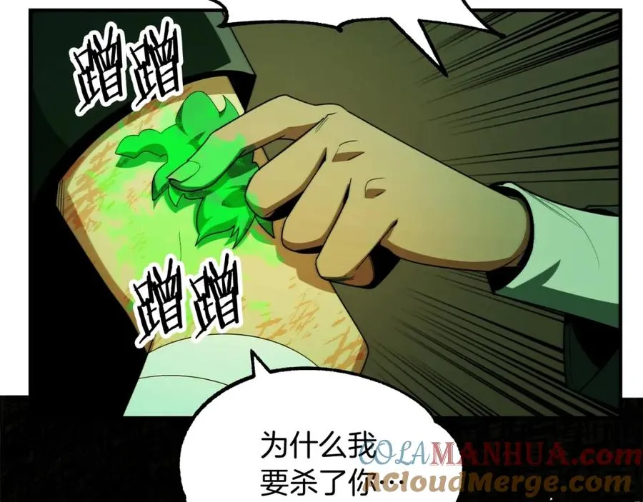 第46话 更上一层88