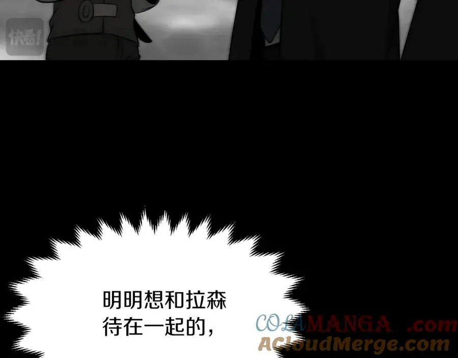第二季第7话 抓住你的尾巴16