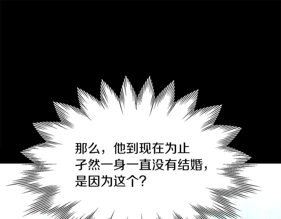 第39话 井Σ(っ °Д °;)っ162