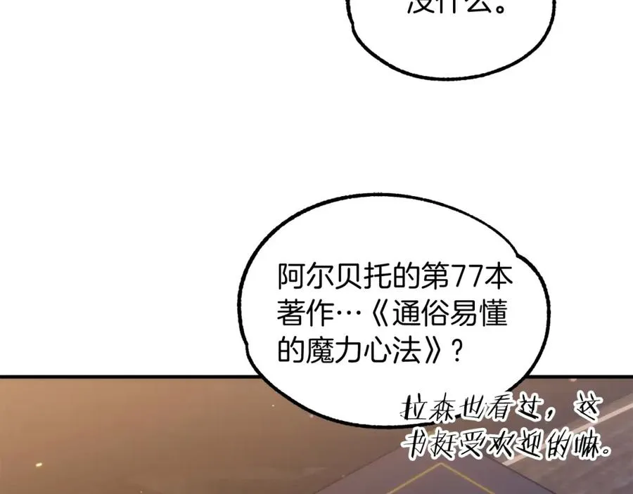第34话 家族的力量218