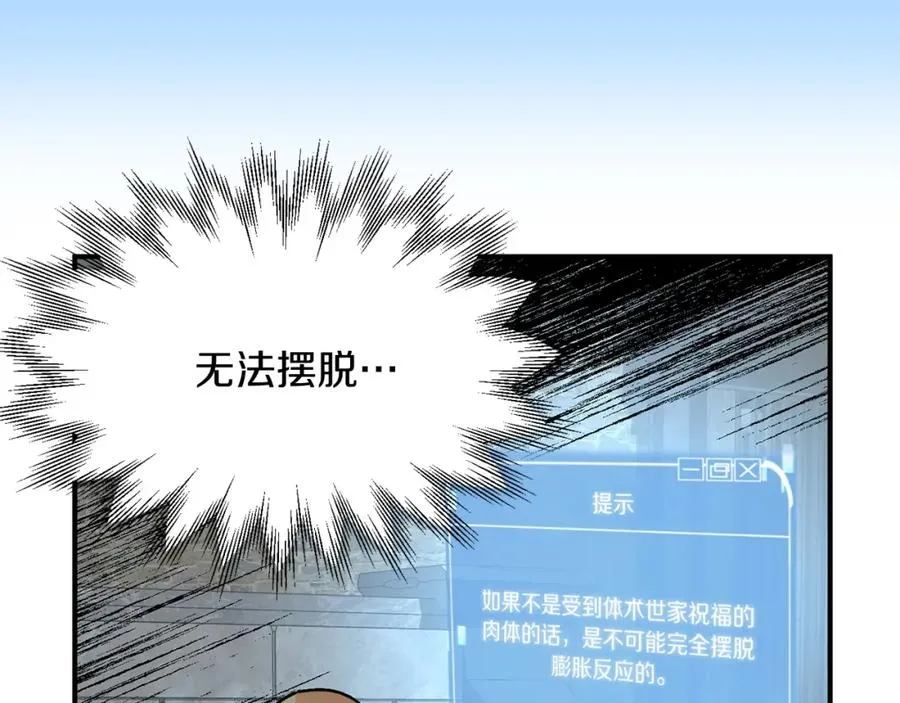 第24话 少爷！开挂啊！（加更！143