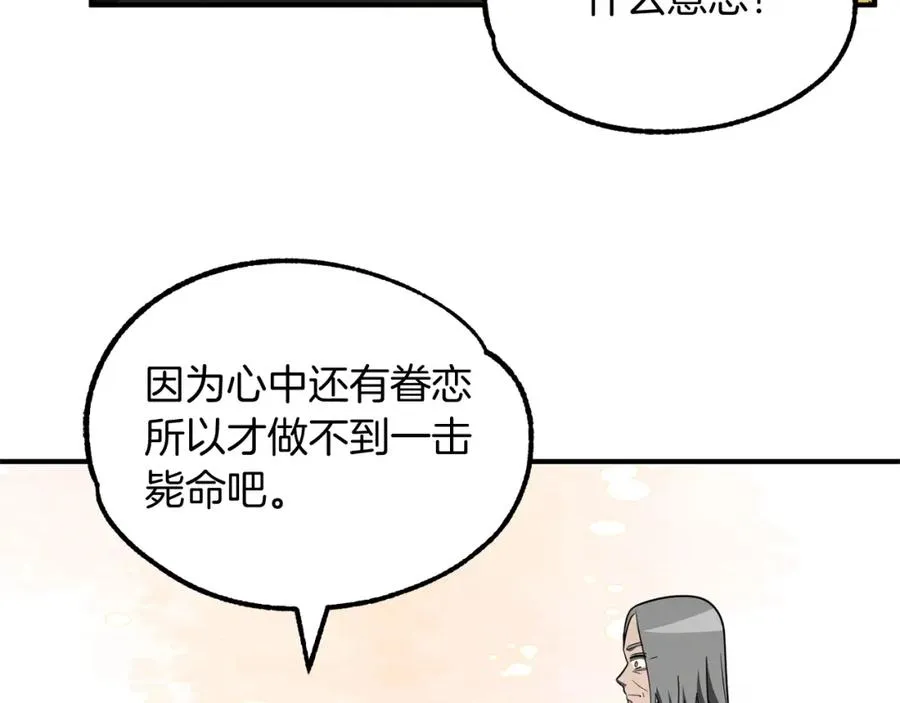 第41话 把你打碎51