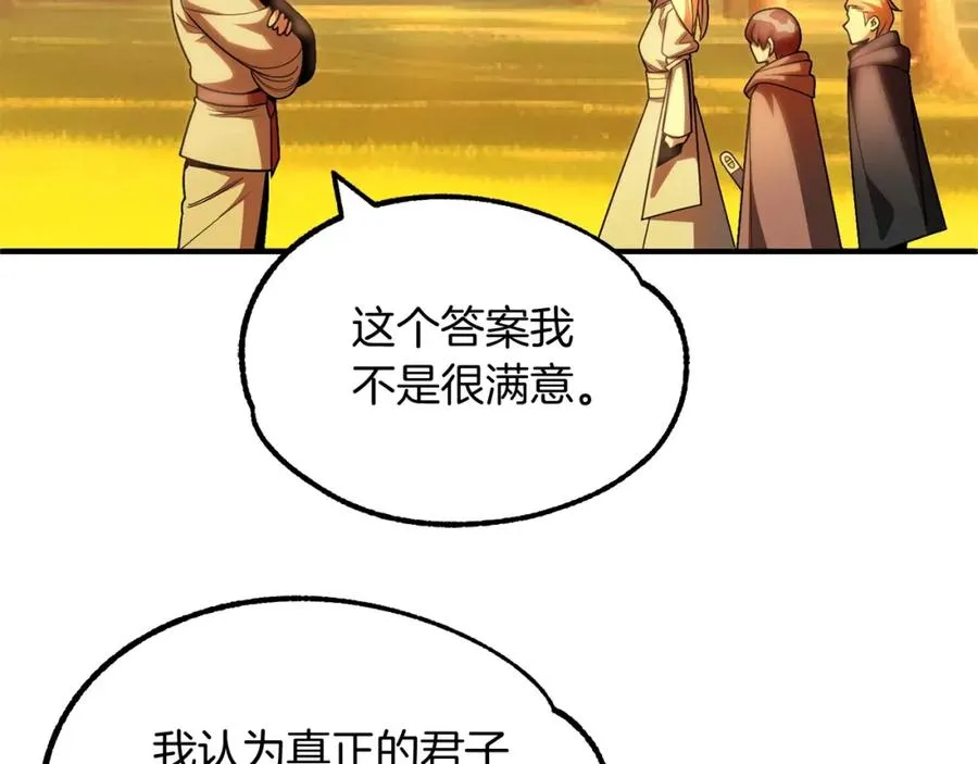 第38话 是姐姐的弟弟86