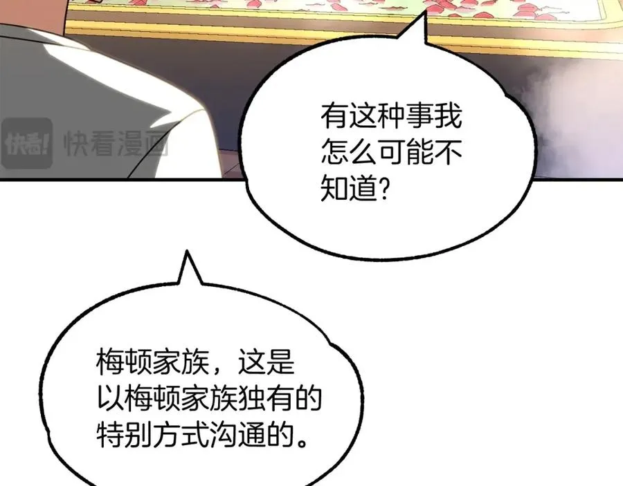 第38话 是姐姐的弟弟205