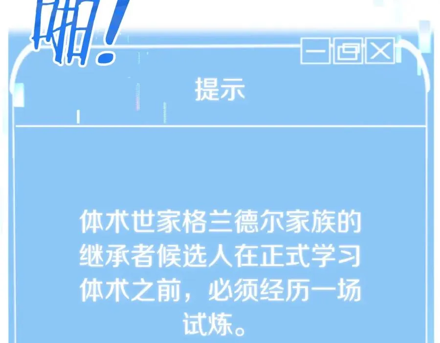 第36话 对决230