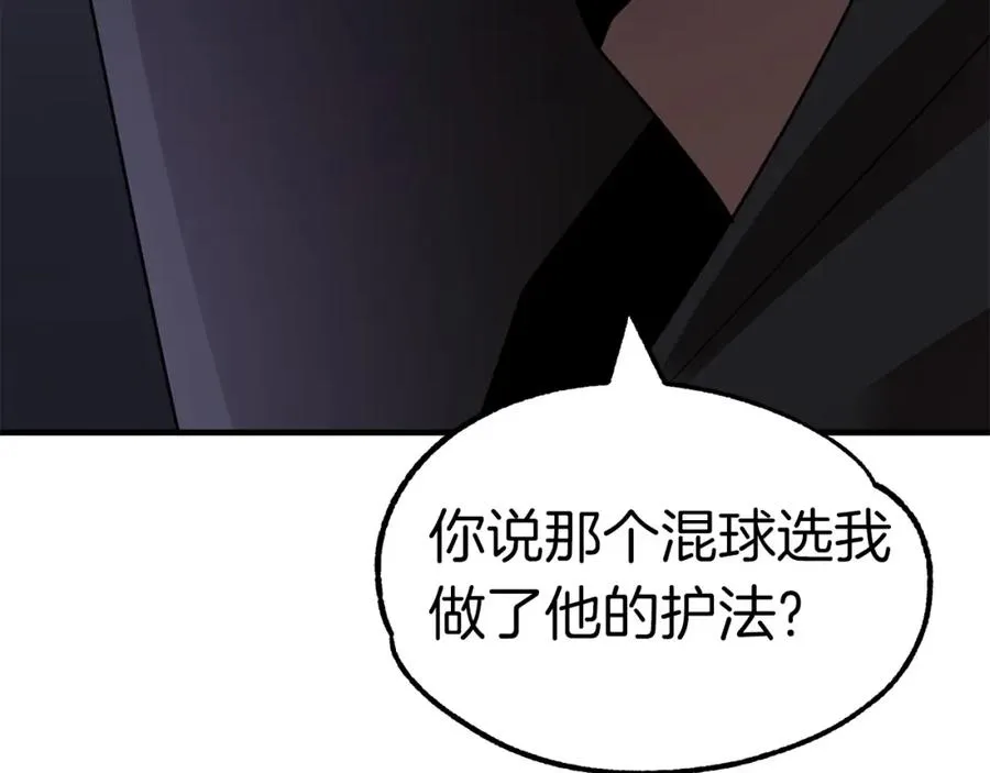 第15话 我才不要现在和少女签订契约194