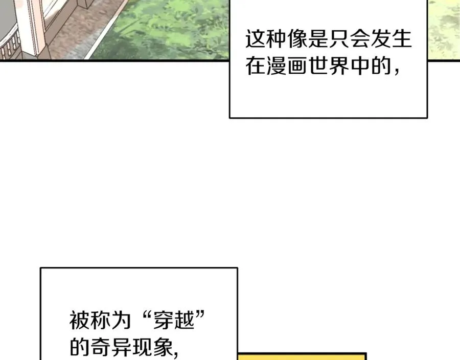 第1话 穿成恶少的我6