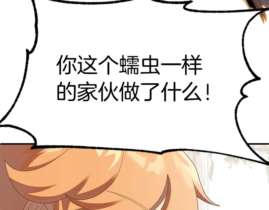第5话 暴揍我亲哥79