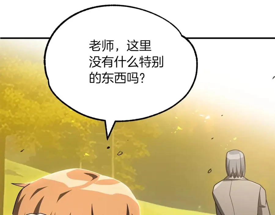 第39话 井Σ(っ °Д °;)っ167