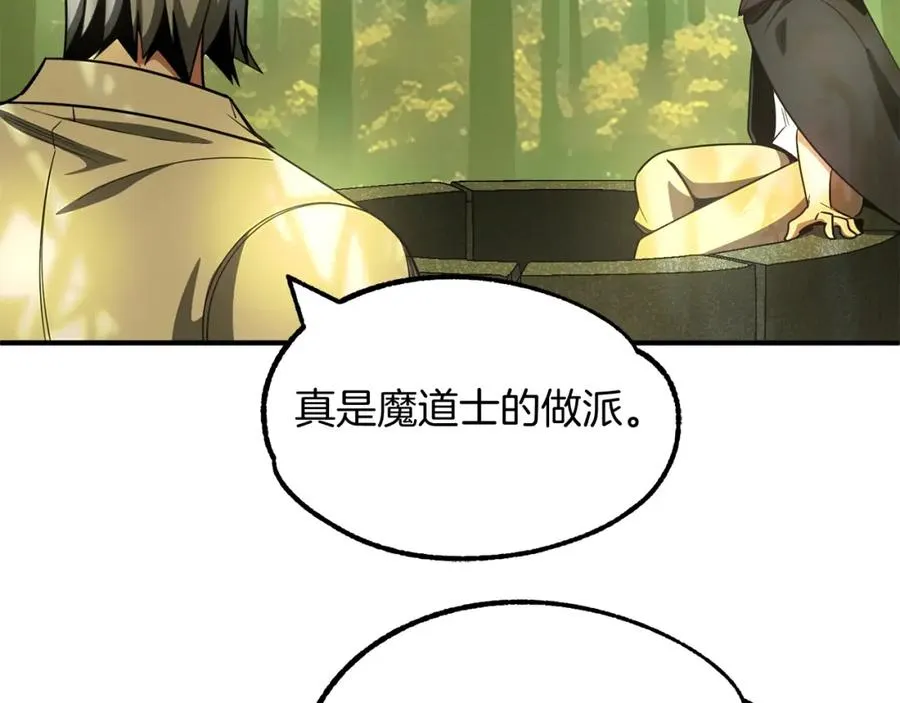第41话 把你打碎105