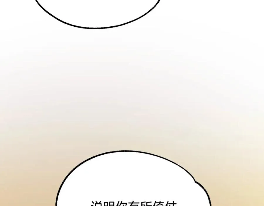 第37话 赤虎238