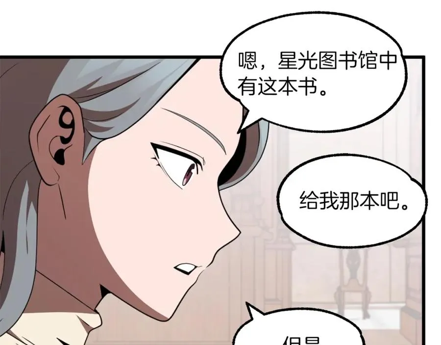 第8话 魔力爆发77