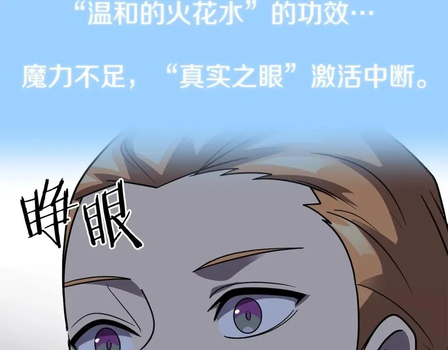 第17话 宿命的相遇78