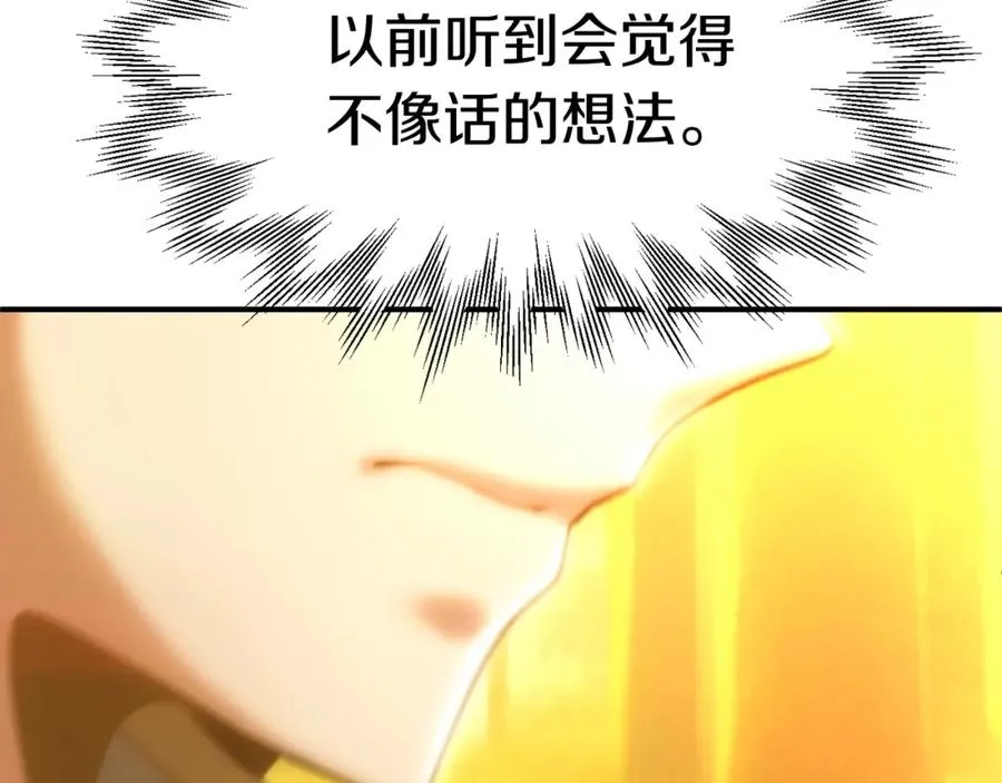 第38话 是姐姐的弟弟102
