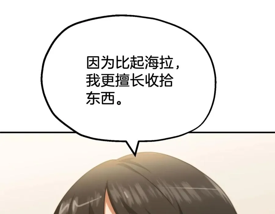 第二季第1话 变数167