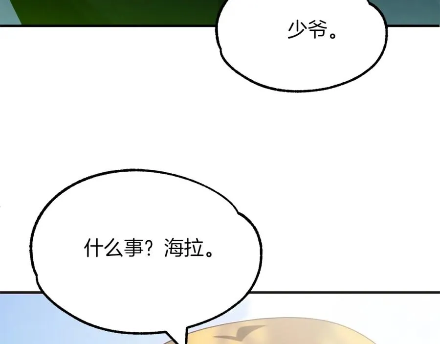 第一季完结话 我想好了251