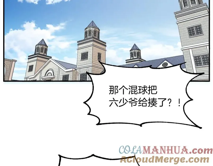 第5话 暴揍我亲哥132