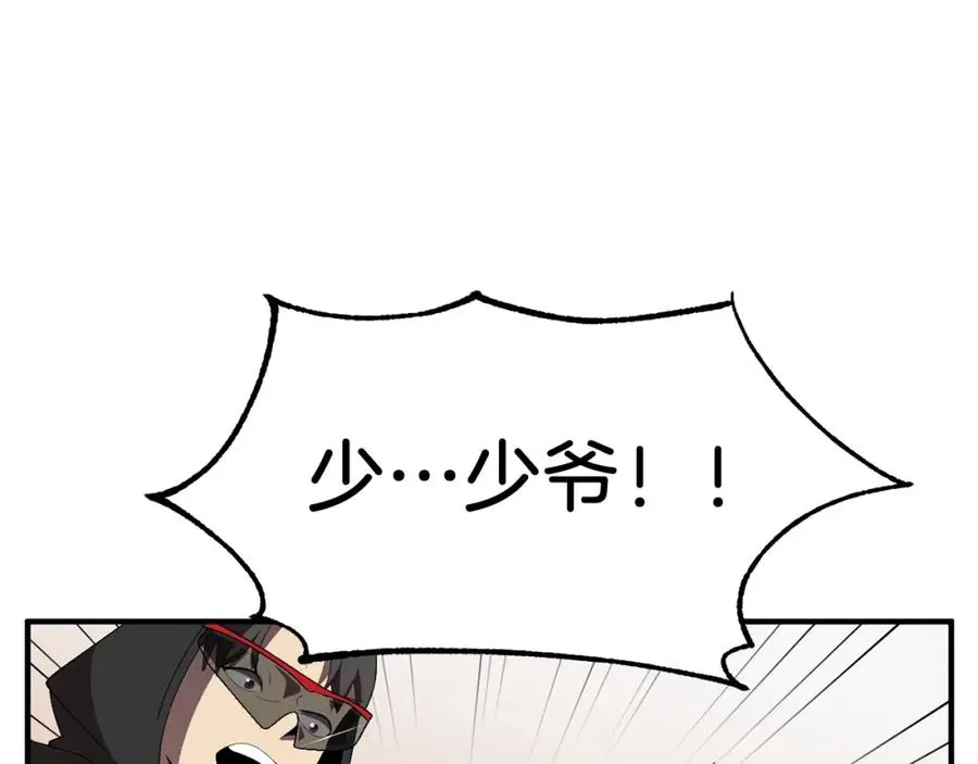 第4话 他比想的还要强98