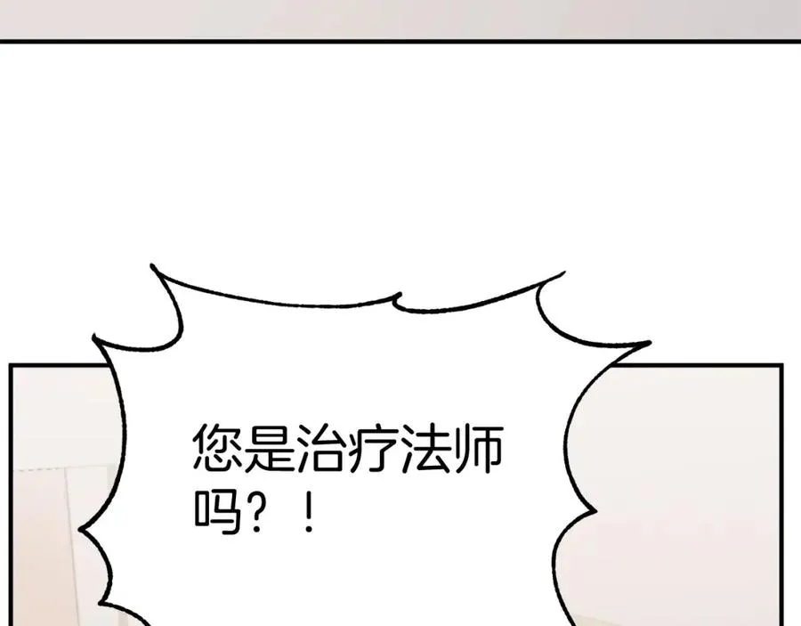 第4话 他比想的还要强107