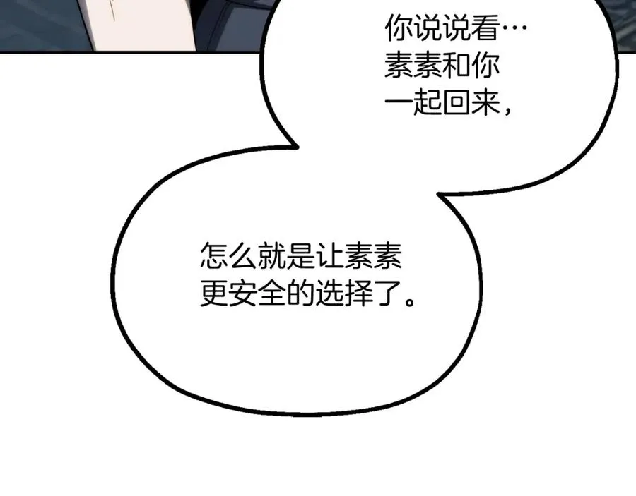 第二季第2话 术式77