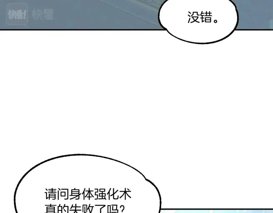 第27话 再见小情人143